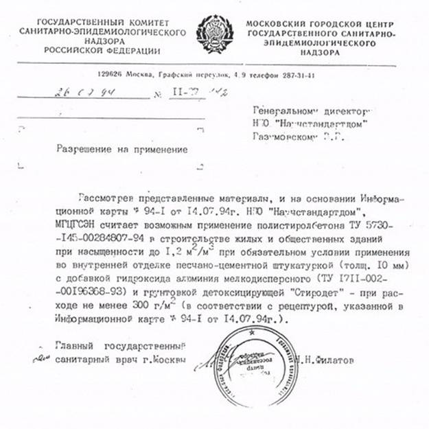 разрешение